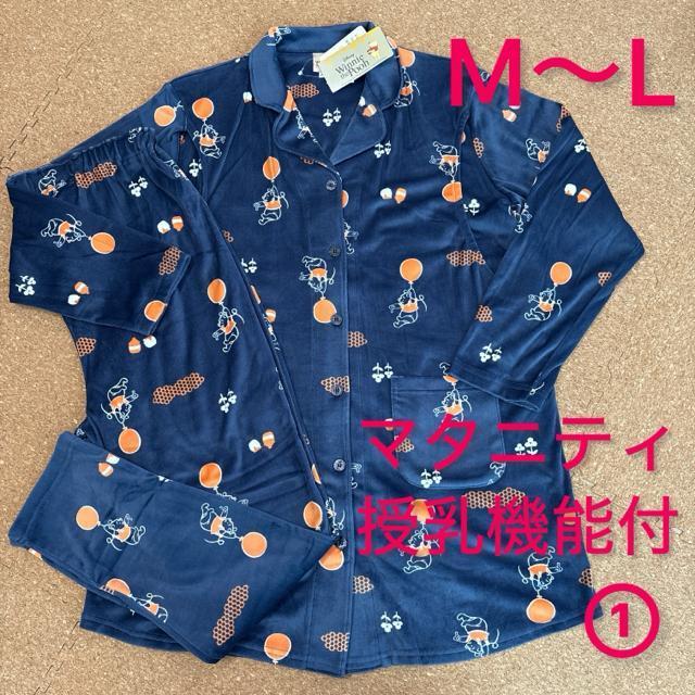 新品未使用マタニティ授乳機能付きパジャマ 長袖 ベロア生地 ディズニーくまのプーさん@ < 女性ファッション  新品未使用マタニティ授乳機能付きパジャマ 長袖 ベロア生地 ディズニーくまのプーさん@  < 女性ファッションの