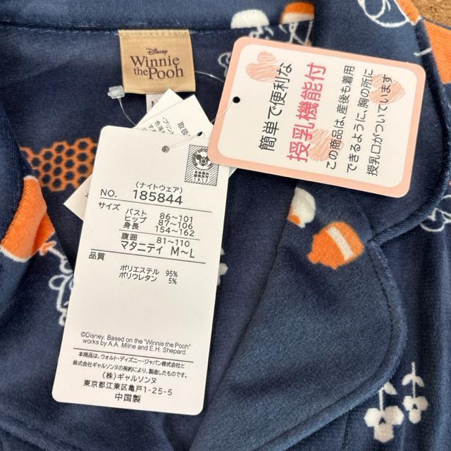 新品未使用マタニティ授乳機能付きパジャマ 長袖 ベロア生地 ディズニーくまのプーさん@ < 女性ファッション  新品未使用マタニティ授乳機能付きパジャマ 長袖 ベロア生地 ディズニーくまのプーさん@ < 女性ファッションの