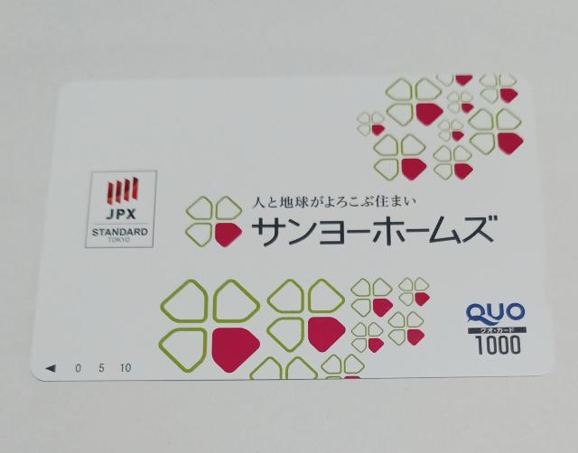 クオカード 1000円 1枚 送料85円可能 < チケット/金券  クオカード 1000円 1枚 送料85円可能  < チケット/金券の