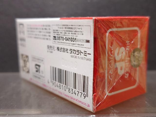 ★ドリームトミカSP★アンパンマン★未開封品★ < ホビー  ★ドリームトミカSP★アンパンマン★未開封品★ < ホビーの