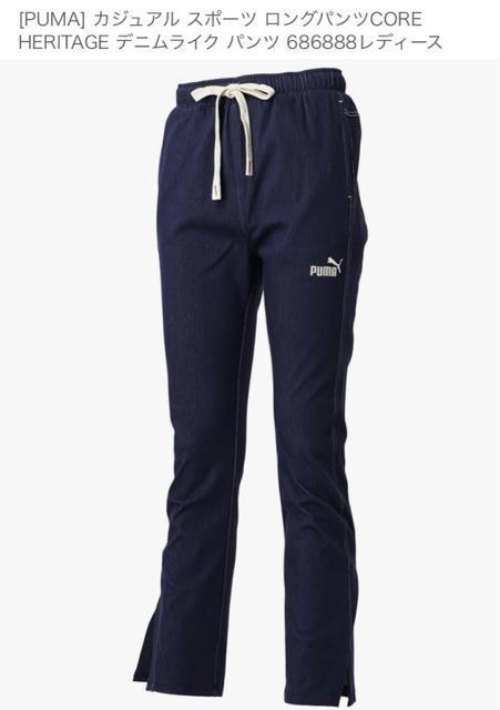 PUMA CORE HERITAGE デニムライク パンツ < ブランド  PUMA CORE HERITAGE デニムライク パンツ < ブランドの
