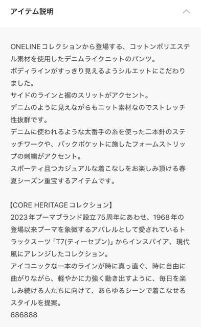 PUMA CORE HERITAGE デニムライク パンツ < ブランド  PUMA CORE HERITAGE デニムライク パンツ < ブランドの