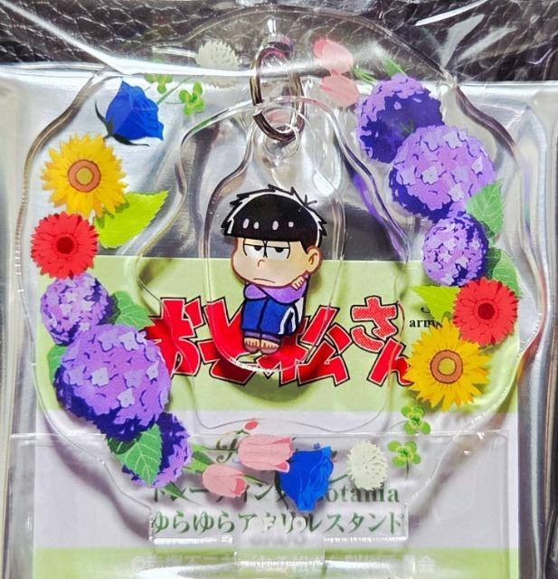 ☆送料無料☆おそ松さん☆Botania/ゆらゆらアクリルスタンド☆一松(B)☆新品☆ < アニメ/コミック/キャラクター  ☆送料無料☆おそ松さん☆Botania/ゆらゆらアクリルスタンド☆一松(B)☆新品☆ < アニメ/コミック/キャラクターの