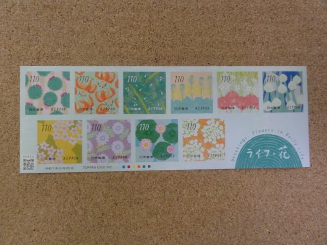 110円切手 10枚(1シート) シール式 ライフ・花 < ホビー 110円切手 10枚(1シート) シール式 ライフ・花 < ホビーの