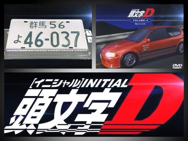 頭文字D 庄司慎吾 シビックEG6 メタル看板 イニシャルD ガレージ装飾 プレート看板 イミテーション看板 < アニメ/コミック/キャラクター 頭文字D 庄司慎吾 シビックEG6 メタル看板 イニシャルD ガレージ装飾 プレート看板 イミテーション看板 < アニメ/コミック/キャラクターの