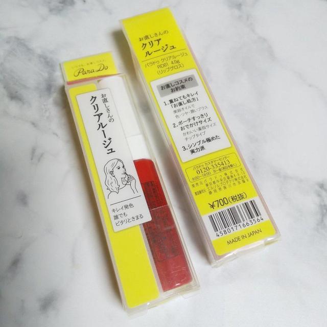 ParaDo★クリアルージュ(リップグロス) RD01(2点)★新品 【廃番】 < 香水/コスメ/ネイル ParaDo★クリアルージュ(リップグロス) RD01(2点)★新品 【廃番】 < 香水/コスメ/ネイルの