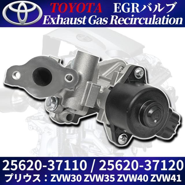 vEX EGRou 25620-37120 ǔ ZVW30 ZVW35 ZVW40 ZVW4  /oCN