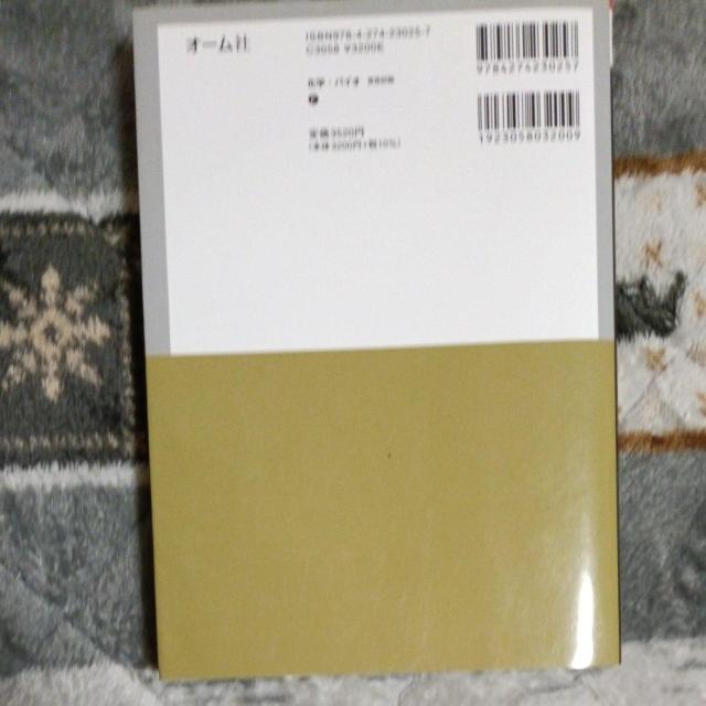 高圧ガス 丙種化学(特別) < 本/雑誌 高圧ガス 丙種化学(特別) < 本/雑誌の