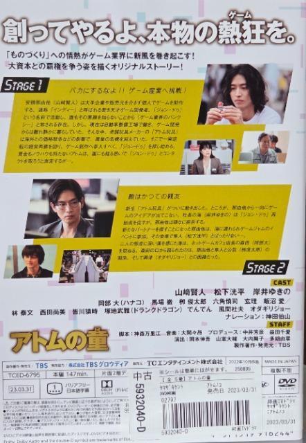 中古DVD アトムの童 (5枚組) < CD/DVD/ビデオ 中古DVD アトムの童 (5枚組) < CD/DVD/ビデオの