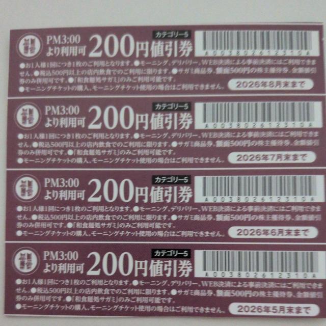 �y�������݁z�a�H�ˏ��T�K�~�@200�~�������@4���Z�b�g�@PM3����藘�p�\�@5�`8���܂�  �� �`�P�b�g/������ 