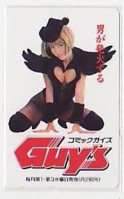 ☆テレカ☆飯島愛☆コミックガイズ☆-新品未使用- < タレントグッズ  ☆テレカ☆飯島愛☆コミックガイズ☆-新品未使用- < タレントグッズの