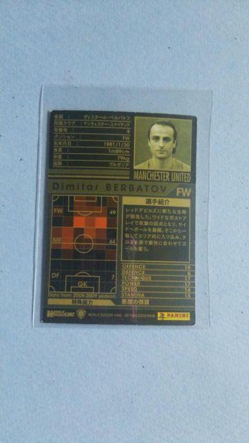 付録 ベルバトフ < トレーディングカード  付録 ベルバトフ < トレーディングカードの