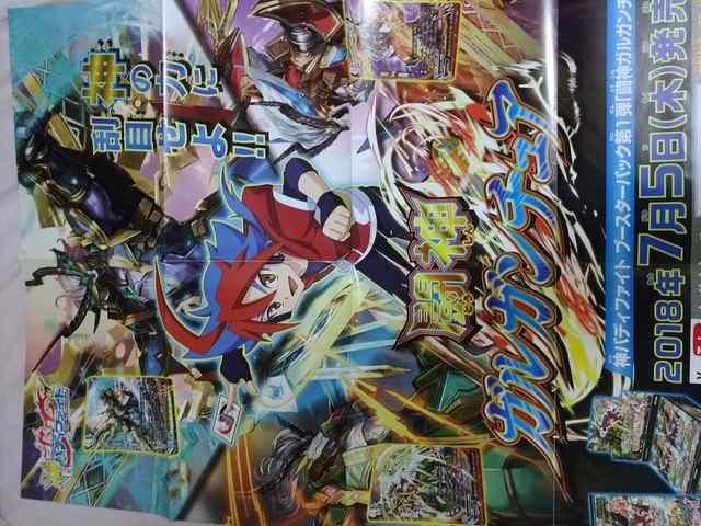 神バディファイト 闘神ガルガンチュア 宣伝ポスター 未門友牙2 < アニメ/コミック/キャラクター 神バディファイト 闘神ガルガンチュア 宣伝ポスター 未門友牙2 < アニメ/コミック/キャラクターの