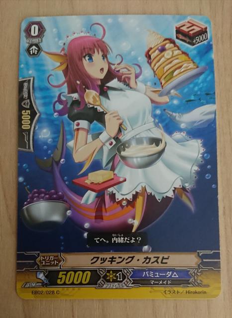 ���@���K�[�h �g���K�[ �N�b�L���O�E�J�X�s EB02/028 473 