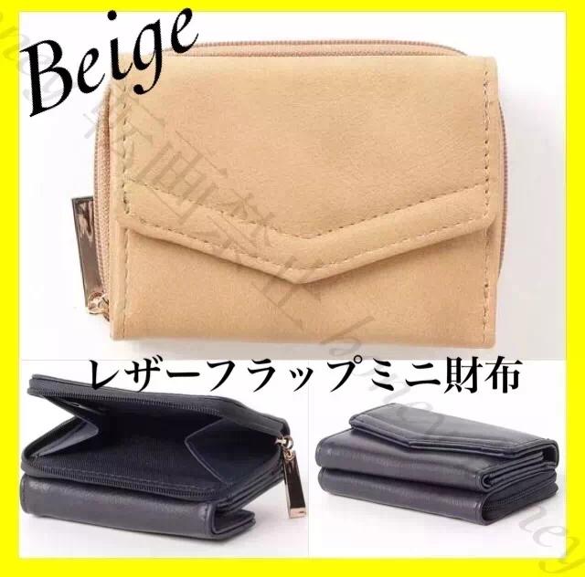 フェイクレザーウォレット●ミニ財布●ベージュ < 女性ファッション  フェイクレザーウォレット●ミニ財布●ベージュ  < 女性ファッションの