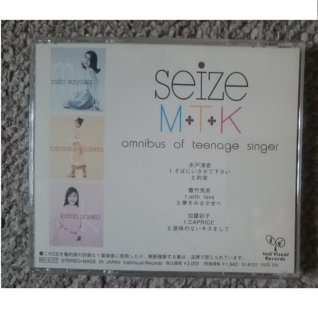 SEIZE M・T・K  OMNIBUS OF TEENAGE SINGER < タレントグッズ  SEIZE M・T・K  OMNIBUS OF TEENAGE SINGER < タレントグッズの