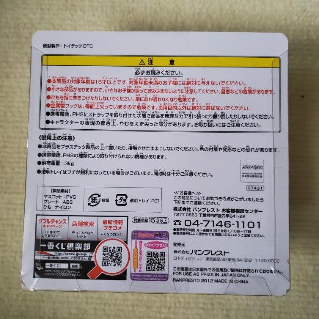 一番くじ 魔法少女まどか☆マギカ PART2 F賞 ストラップ 杏子 < アニメ/コミック/キャラクター  一番くじ 魔法少女まどか☆マギカ PART2 F賞 ストラップ 杏子 < アニメ/コミック/キャラクターの