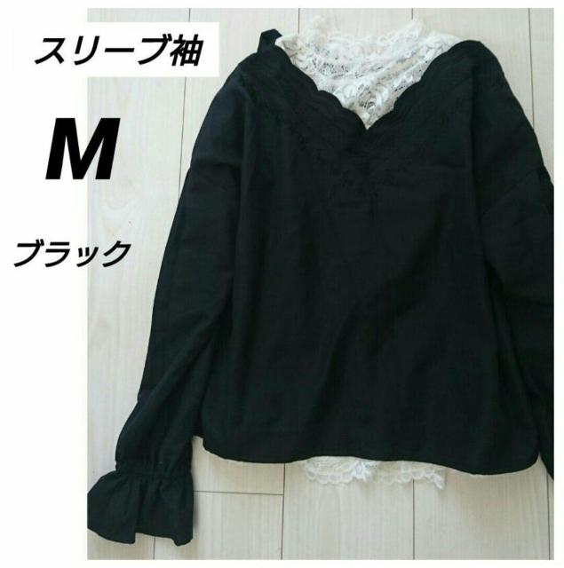 値下げ スリーブ袖 トップス ブラック サイズM < 女性ファッション  値下げ スリーブ袖 トップス ブラック サイズM  < 女性ファッションの
