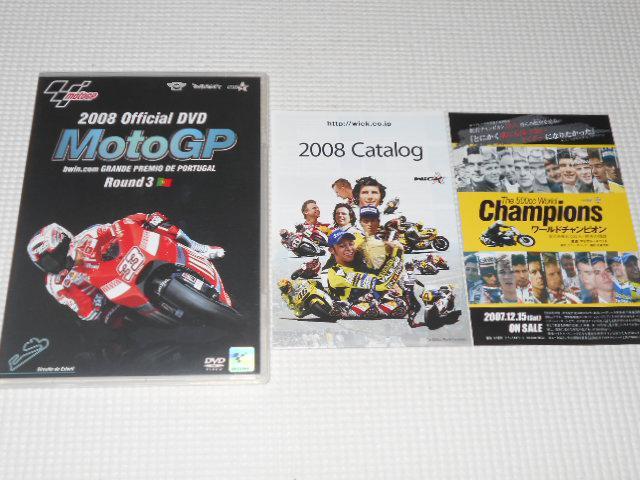 DVD★MotoGP 2008 OFFICIAL DVD Round 3 GRAN PREMIO DE < CD/DVD/ビデオ DVD★MotoGP 2008 OFFICIAL DVD Round 3 GRAN PREMIO DE < CD/DVD/ビデオの