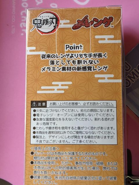 鬼滅☆義勇さんB点セット☆キーホルダー メレンゲ マグネット < アニメ/コミック/キャラクター 鬼滅☆義勇さんB点セット☆キーホルダー メレンゲ マグネット < アニメ/コミック/キャラクターの