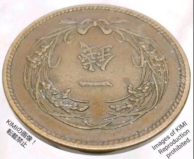 稲一銭青銅貨 大正三年 直径27.8mm 7.17g 大日本 1SEN 古銭 硬貨 コイン 貨幣 宝探し < ホビー  稲一銭青銅貨 大正三年 直径27.8mm 7.17g 大日本 1SEN 古銭 硬貨 コイン 貨幣 宝探し < ホビーの