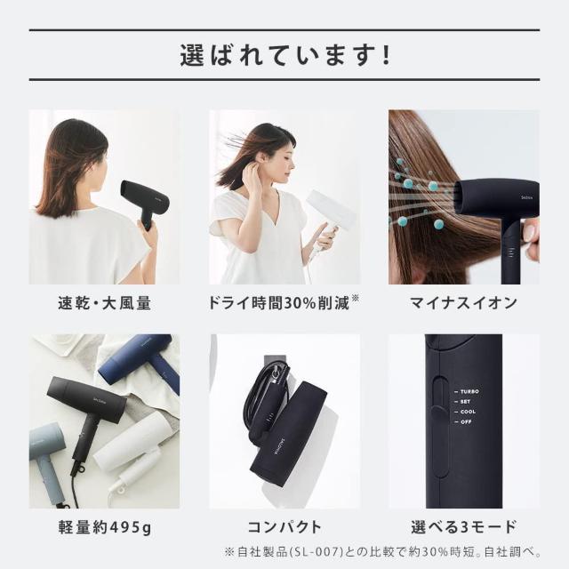 サロニア スピーディーイオンドライヤー ヘアドライヤー 大風量 速乾 マイナスイオン コンパクト < 家電/AV  サロニア スピーディーイオンドライヤー ヘアドライヤー 大風量 速乾 マイナスイオン コンパクト < 家電/AVの