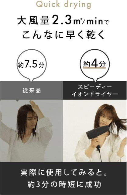 サロニア スピーディーイオンドライヤー ヘアドライヤー 大風量 速乾 マイナスイオン コンパクト < 家電/AV  サロニア スピーディーイオンドライヤー ヘアドライヤー 大風量 速乾 マイナスイオン コンパクト < 家電/AVの