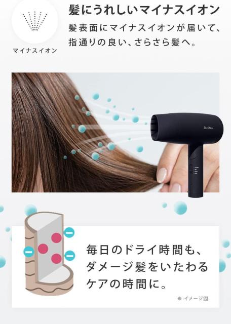 サロニア スピーディーイオンドライヤー ヘアドライヤー 大風量 速乾 マイナスイオン コンパクト < 家電/AV  サロニア スピーディーイオンドライヤー ヘアドライヤー 大風量 速乾 マイナスイオン コンパクト < 家電/AVの
