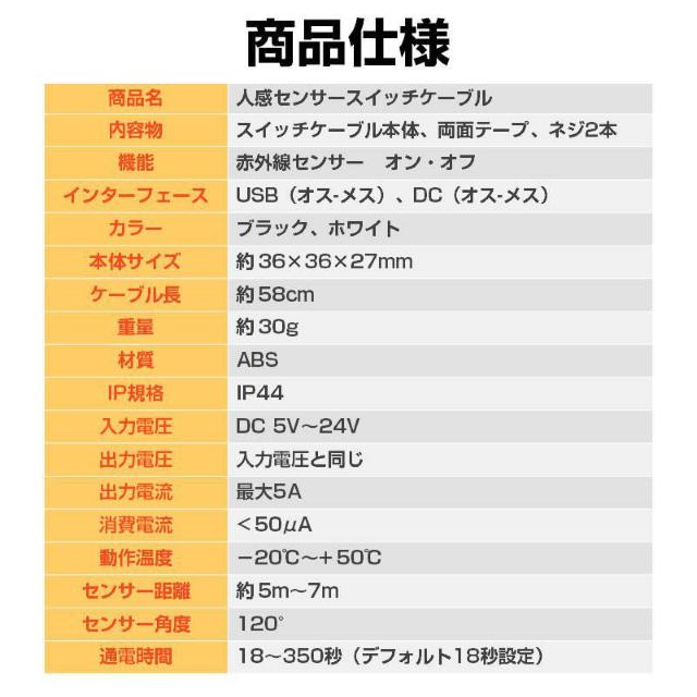 人感センサー スイッチケーブル 電源 ライト 赤外線 自動オンオフ USB DC 照明 夜 足元 間接照明 LED テープライト < 家電/AV  人感センサー スイッチケーブル 電源 ライト 赤外線 自動オンオフ USB DC 照明 夜 足元 間接照明 LED テープライト < 家電/AVの