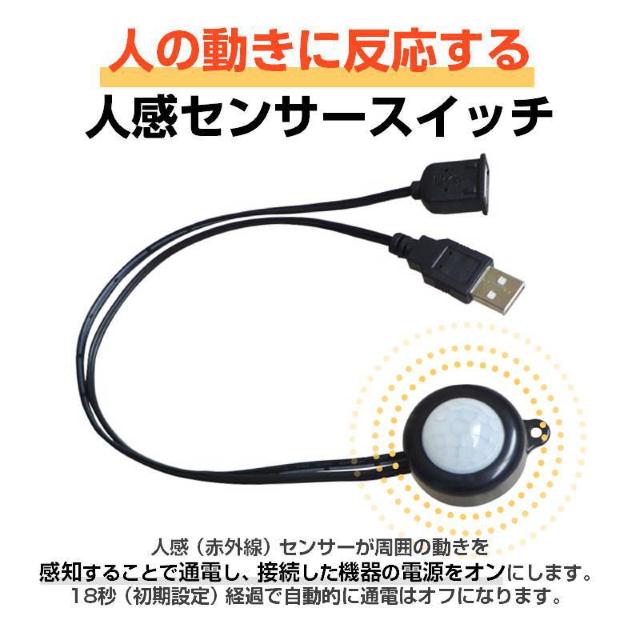 人感センサー スイッチケーブル 電源 ライト 赤外線 自動オンオフ USB DC 照明 夜 足元 間接照明 LED テープライト < 家電/AV  人感センサー スイッチケーブル 電源 ライト 赤外線 自動オンオフ USB DC 照明 夜 足元 間接照明 LED テープライト < 家電/AVの