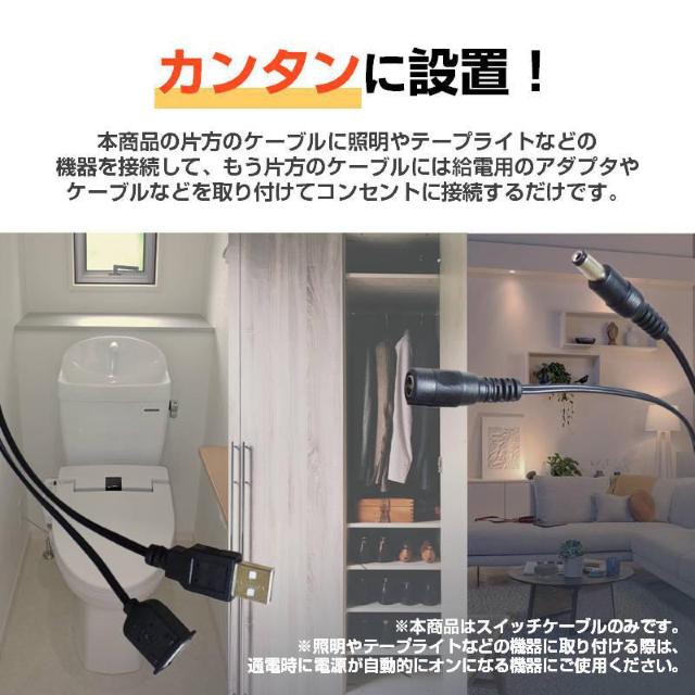人感センサー スイッチケーブル 電源 ライト 赤外線 自動オンオフ USB DC 照明 夜 足元 間接照明 LED テープライト < 家電/AV  人感センサー スイッチケーブル 電源 ライト 赤外線 自動オンオフ USB DC 照明 夜 足元 間接照明 LED テープライト < 家電/AVの