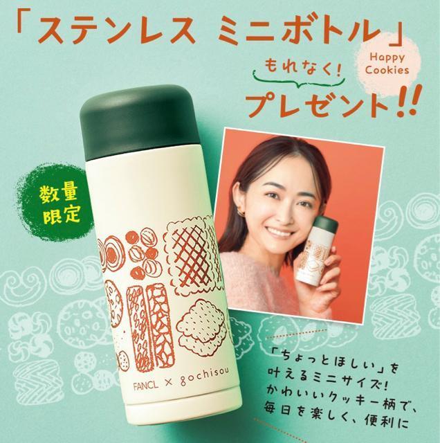 非売品【SALEセール】ステンレスボトル 魔法瓶●gochisou●150ml●クッキー ビスケット柄●持ち運び 便利 < レジャー/スポーツ 非売品【SALEセール】ステンレスボトル 魔法瓶●gochisou●150ml●クッキー ビスケット柄●持ち運び 便利 < レジャー/スポーツの