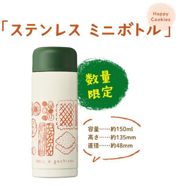 非売品【SALEセール】ステンレスボトル 魔法瓶●gochisou●150ml●クッキー ビスケット柄●持ち運び 便利 < レジャー/スポーツ 非売品【SALEセール】ステンレスボトル 魔法瓶●gochisou●150ml●クッキー ビスケット柄●持ち運び 便利 < レジャー/スポーツの
