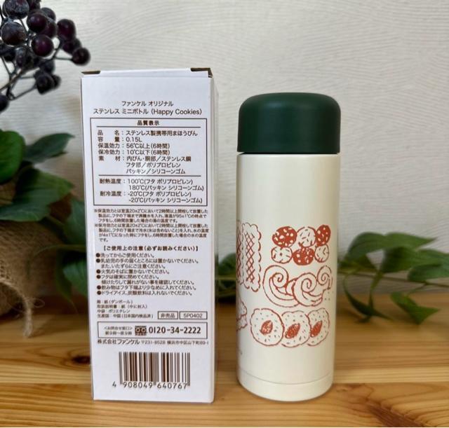 非売品【SALEセール】ステンレスボトル 魔法瓶●gochisou●150ml●クッキー ビスケット柄●持ち運び 便利 < レジャー/スポーツ 非売品【SALEセール】ステンレスボトル 魔法瓶●gochisou●150ml●クッキー ビスケット柄●持ち運び 便利 < レジャー/スポーツの