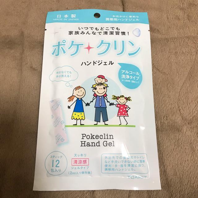 送料無料#未開封品# 2袋セット 日本製ハンドジェル ポケクリン 携帯用ハンドジェル 12包入り < ヘルス/ビューティー  送料無料#未開封品# 2袋セット 日本製ハンドジェル ポケクリン 携帯用ハンドジェル 12包入り < ヘルス/ビューティーの
