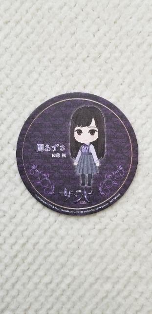 乃木坂46 ザンビ コースター 関あずさ (佐藤楓) < タレントグッズ  乃木坂46 ザンビ コースター 関あずさ (佐藤楓)  < タレントグッズの