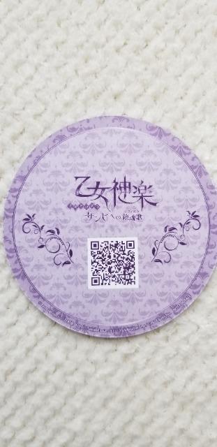 乃木坂46 ザンビ コースター 関あずさ (佐藤楓) < タレントグッズ  乃木坂46 ザンビ コースター 関あずさ (佐藤楓) < タレントグッズの
