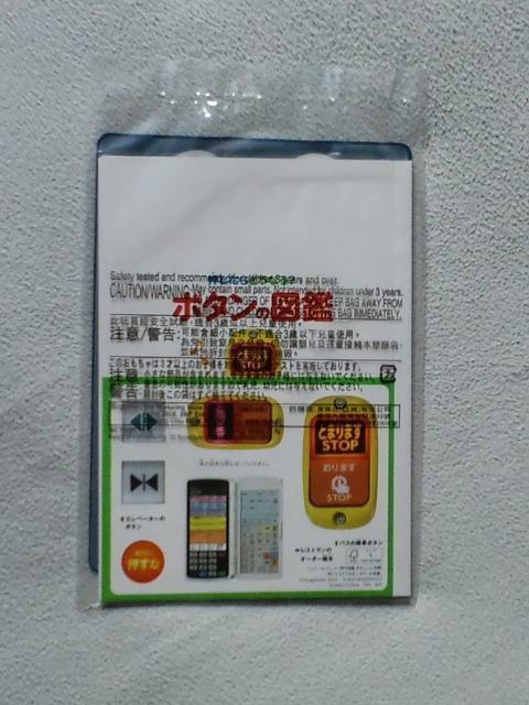 ずかん ボタンの図鑑 クイズつき☆マクドナルドハッピーセット < 本/雑誌  ずかん ボタンの図鑑 クイズつき☆マクドナルドハッピーセット < 本/雑誌の