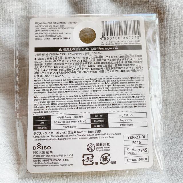 推しカラー 黄色 ビーズミックス ハート ハンドメイド オタ活 推し活 ☆彡 N2m < ペット/手芸/園芸  推しカラー 黄色 ビーズミックス ハート ハンドメイド オタ活 推し活 ☆彡 N2m < ペット/手芸/園芸の