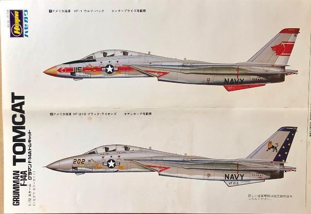 1/72 ハセガワ グラマン F-14A トムキャット < ホビー  1/72 ハセガワ グラマン F-14A トムキャット < ホビーの