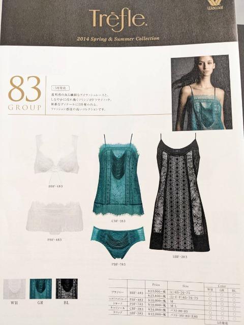 Trefle/トレフル/83G/キャミソール/Mサイズ/定価34000円/タグカット済み < 女性ファッション  Trefle/トレフル/83G/キャミソール/Mサイズ/定価34000円/タグカット済み < 女性ファッションの