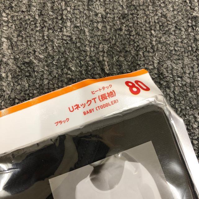 即決 新品 UNIQLO ユニクロ ヒートテックUネックT 長袖 80cm < ブランド  即決 新品 UNIQLO ユニクロ ヒートテックUネックT 長袖 80cm < ブランドの
