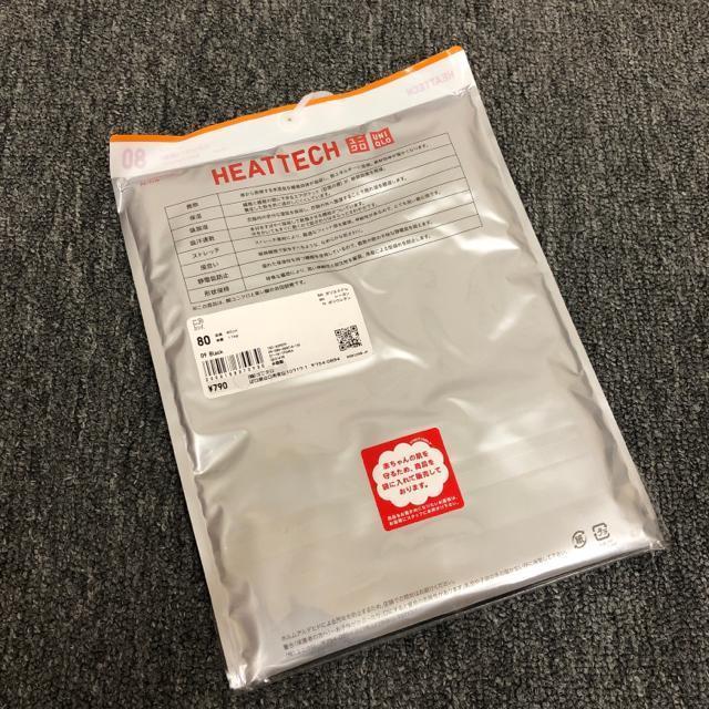 即決 新品 UNIQLO ユニクロ ヒートテックUネックT 長袖 80cm < ブランド  即決 新品 UNIQLO ユニクロ ヒートテックUネックT 長袖 80cm < ブランドの