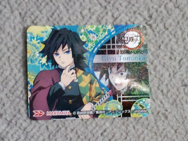 鬼滅の刃☆シール(ステッカー)富岡義勇 < アニメ/コミック/キャラクター  鬼滅の刃☆シール(ステッカー)富岡義勇  < アニメ/コミック/キャラクターの