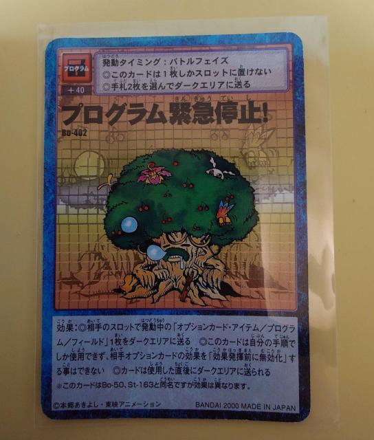 �f�W�^�������X�^�[�J�[�h�Q�[�� �v���O�����ً}��~�I Bo-402 1083 