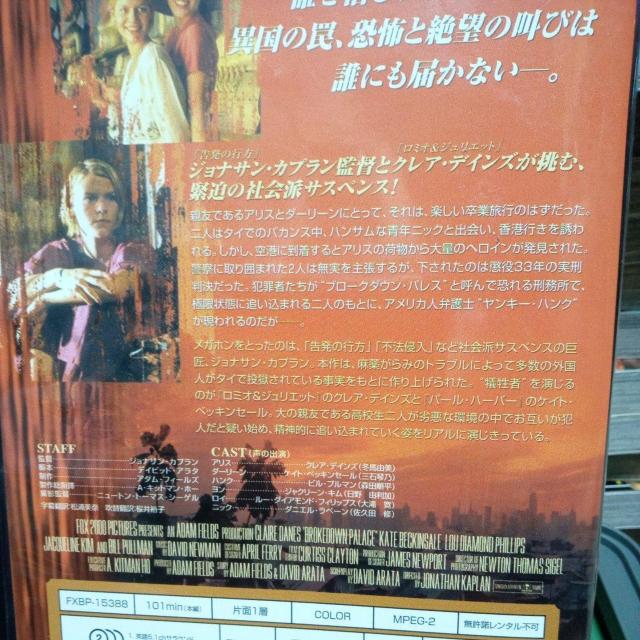 ブロークダウン・パレス < CD/DVD/ビデオ ブロークダウン・パレス < CD/DVD/ビデオの