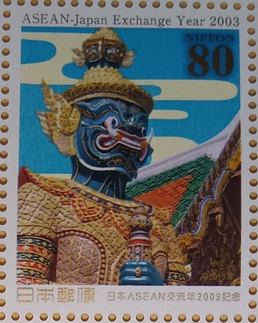 80~؎~1@{ASEAN𗬔N2003LO@^C 