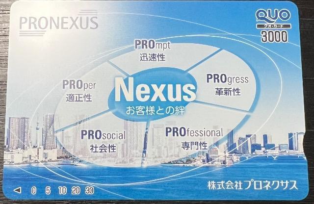 株式会社プロネクサス 3000円版QUOカード < チケット/金券 株式会社プロネクサス 3000円版QUOカード < チケット/金券の