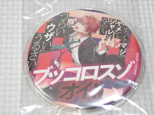 ヒプノシスマイク パンチライン缶バッジ 観音坂独歩 7.5cm < アニメ/コミック/キャラクター ヒプノシスマイク パンチライン缶バッジ 観音坂独歩 7.5cm < アニメ/コミック/キャラクターの