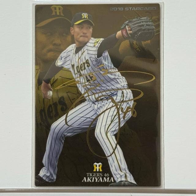 プロ野球チップス 金箔 サインカード 2018 秋山拓巳 阪神タイガース < レジャー/スポーツ  プロ野球チップス 金箔 サインカード 2018 秋山拓巳 阪神タイガース  < レジャー/スポーツの